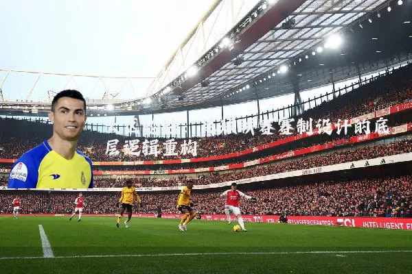 大区轮转:足球联赛赛制设计的底层逻辑重构